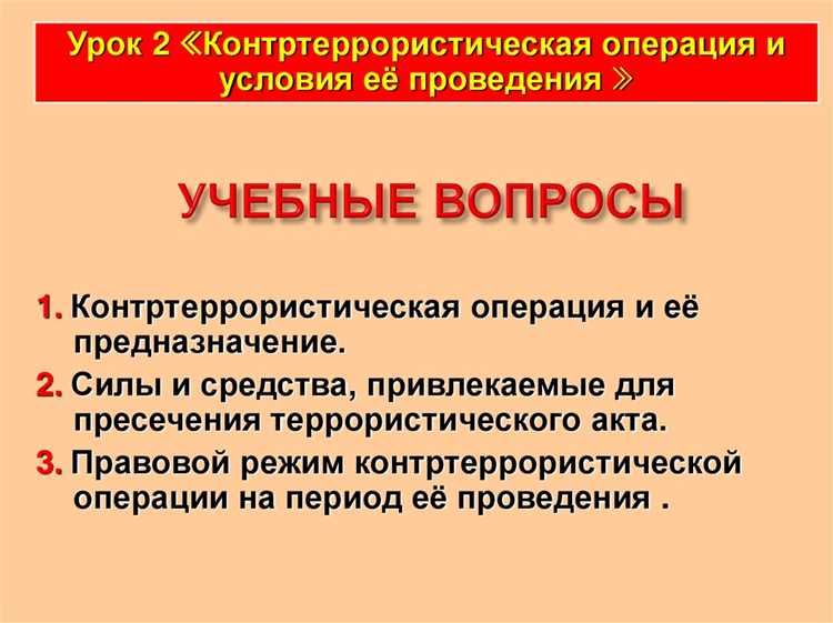 Особенности уголовной ответственности за терроризм и связанные преступления
