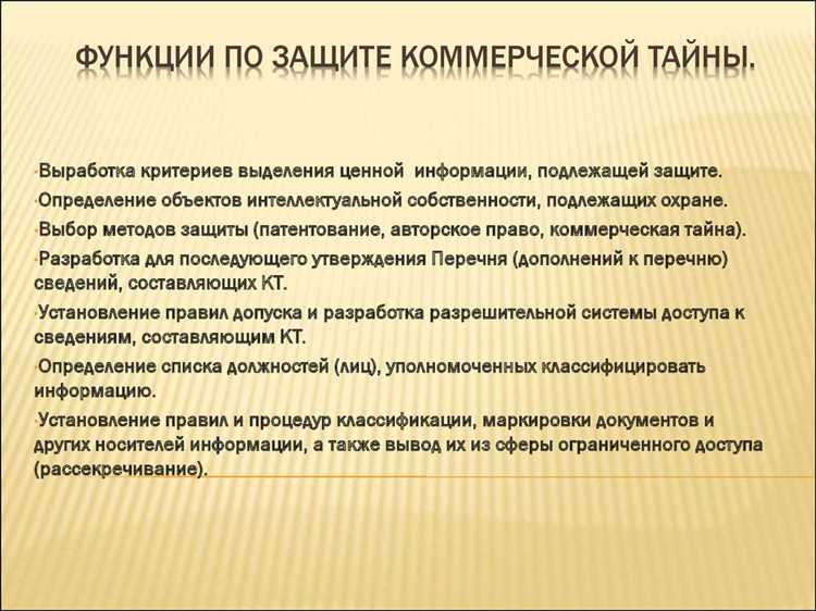 Роль трудовых договоров и внутренних регламентов в сохранении конфиденциальности