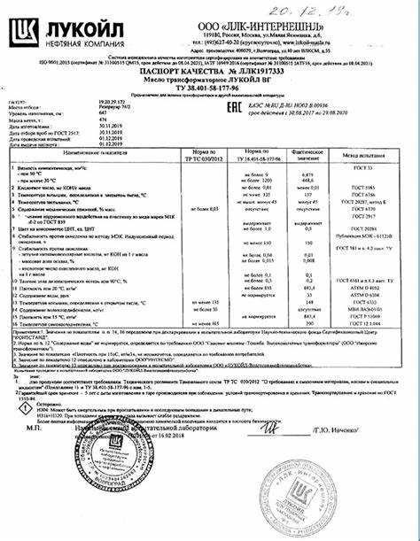 Какой запас трансформаторного масла должен постоянно храниться на электростанциях Какой запас трансформаторного масла должен постоянно храниться на электростанциях