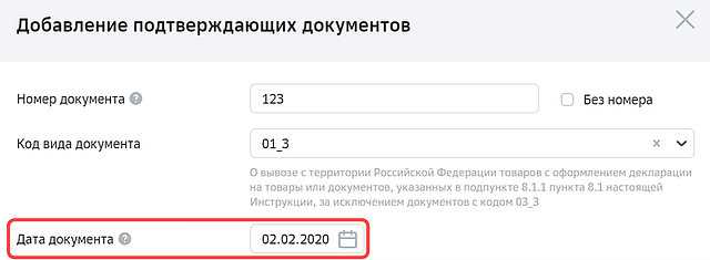 Когда указывать дату при составлении документа задним числом