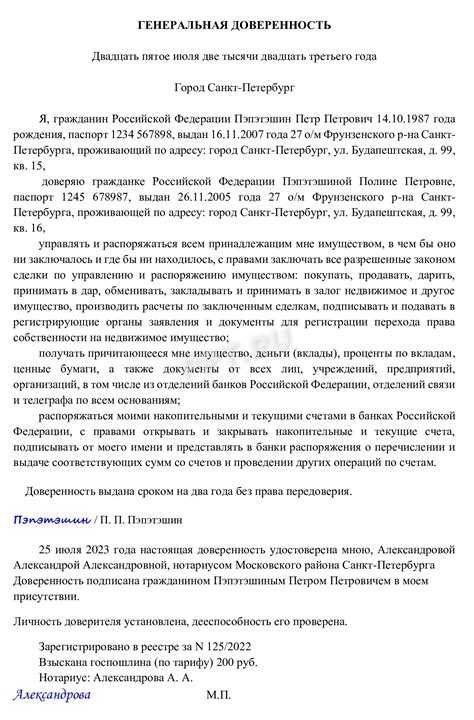 Основные обязанности доверенных лиц в юридической практике