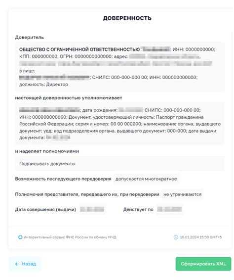 Полномочия доверенных лиц в сфере финансовых операций