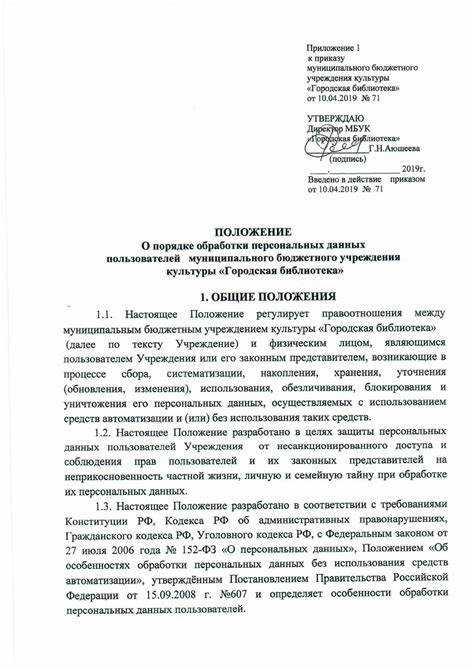 Какие сведения об обработке персональных данных оператор обязан раскрывать