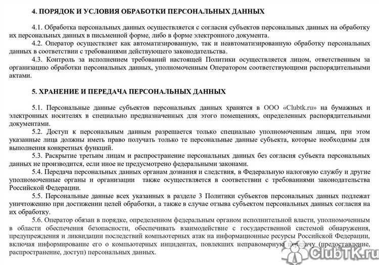 Какую информацию об организации обработки персональных данных обязан передавать оператор Какую информацию об организации обработки персональных данных обязан передавать оператор
