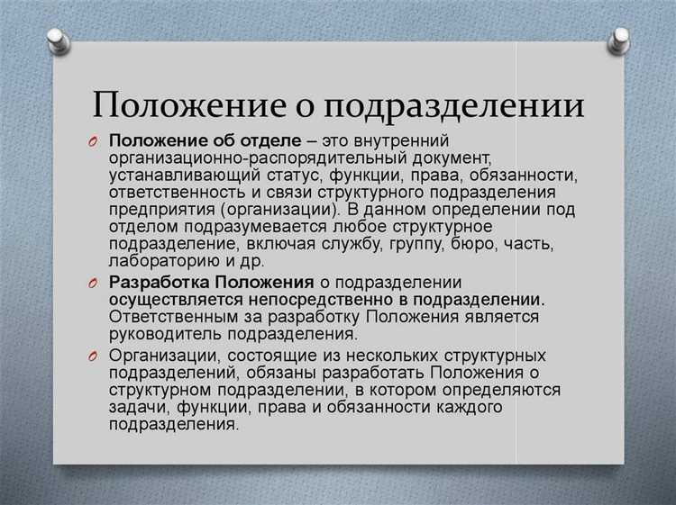 Цели и задачи создания организации