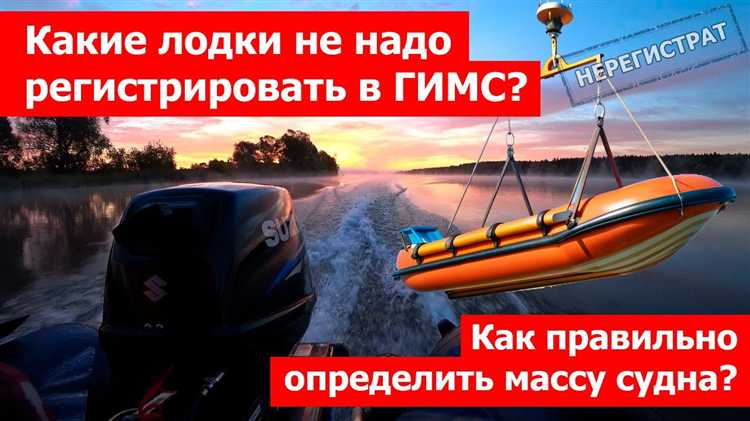 Какую лодку не надо регистрировать Какую лодку не надо регистрировать