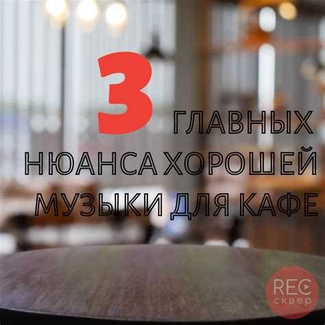 Отличие авторской и смежной лицензии для кафе