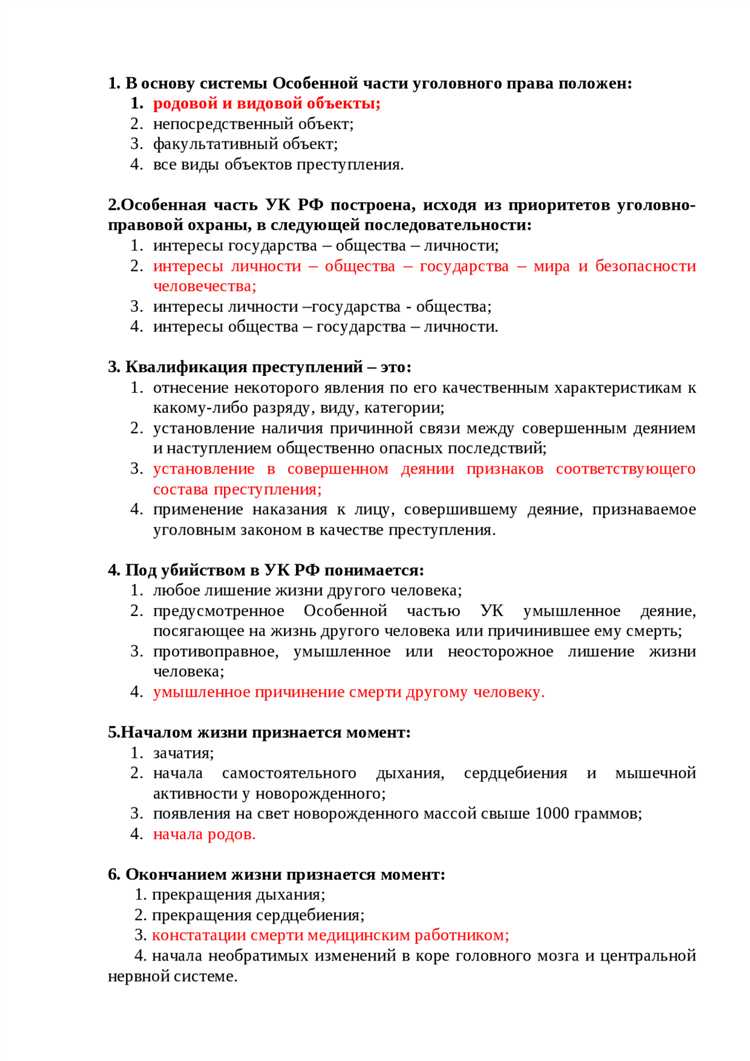 Определение правоспособности юридического лица в российском законодательстве
