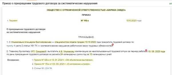Как обозначить конфликтные причины увольнения без ущерба для репутации