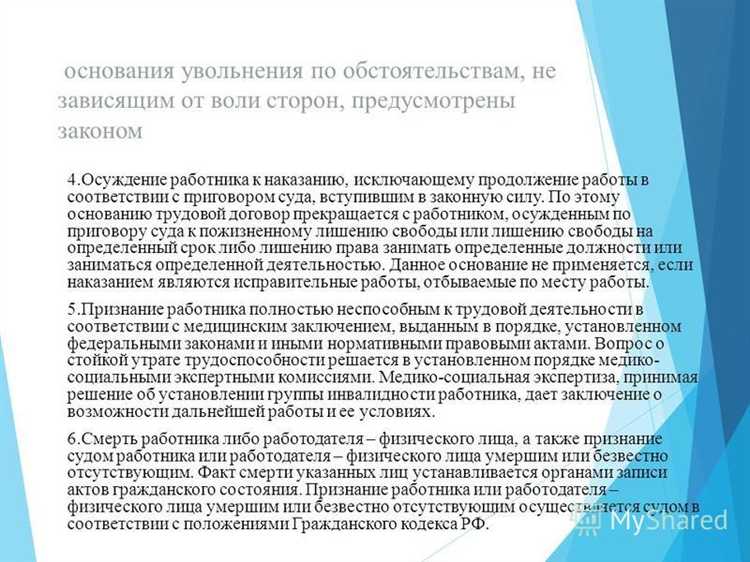 Какую формулировку выбрать при увольнении по собственному желанию