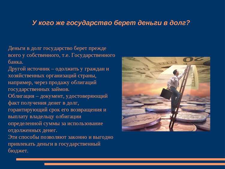 Как государство влияет на рынок ценных бумаг и капитала