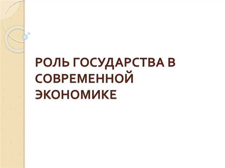 Государственные меры для защиты прав потребителей на финансовом рынке