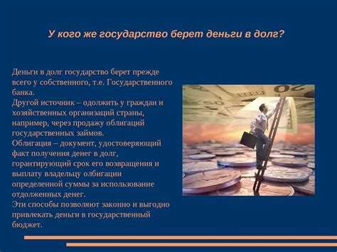 Роль центральных банков в регулировании ликвидности и денежной массы