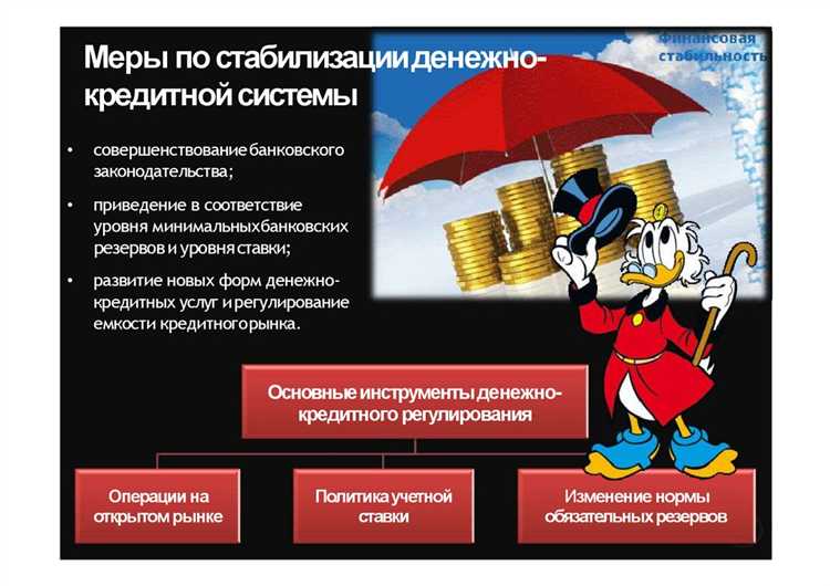 Прозрачность и борьба с финансовыми мошенничествами: роль государства