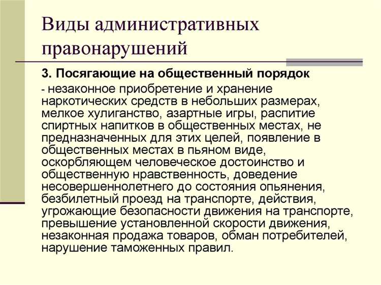 Как выявить правонарушение в конкретной сфере общественных отношений
