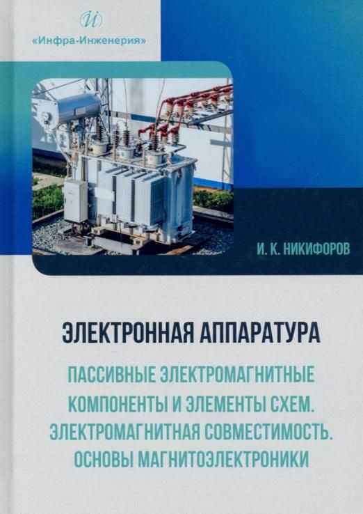 Особенности расчёта нагрузки в системах с несколькими точками крепления
