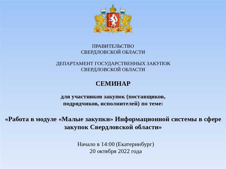 Особенности расчёта малых закупок в разных отраслях