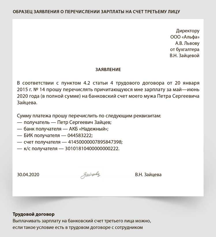 Что делать, если списали больше, чем положено