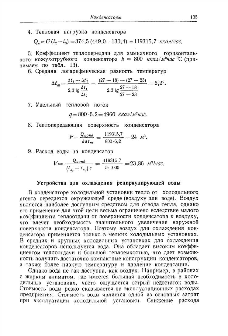 Методы измерения температуры наружной поверхности