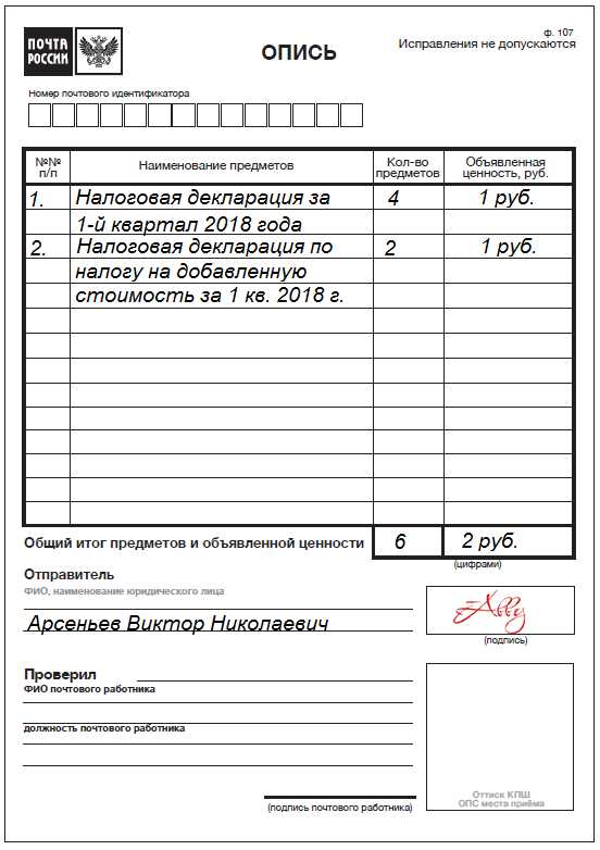 Куда обращаться при спорных ситуациях с ценностью