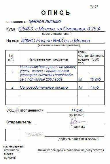 Какие документы подтвердят указанную сумму