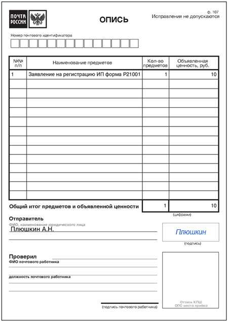 Как определить реальную стоимость содержимого