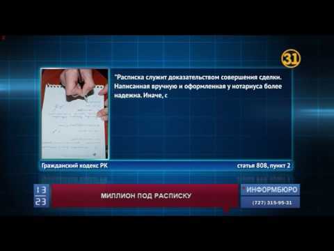 Срок исковой давности по спорам на основании расписки