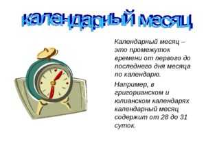 Как календарный год влияет на трудовые отношения