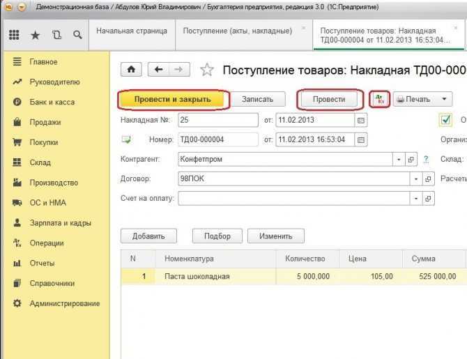 Особенности учета канцтоваров в бюджетных организациях