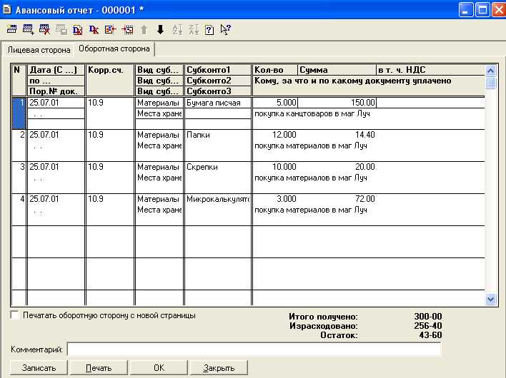 Учет канцтоваров при выдаче в эксплуатацию
