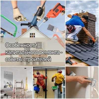 Что считается капитальным ремонтом по налоговому учету