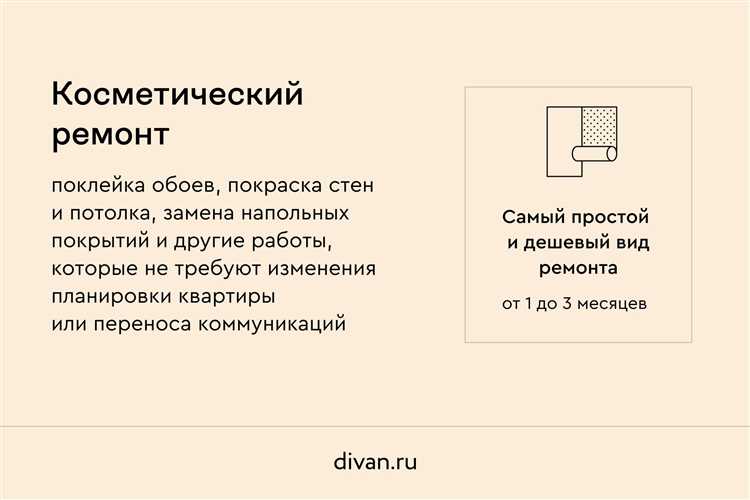 Как определить границу между ремонтом и модернизацией