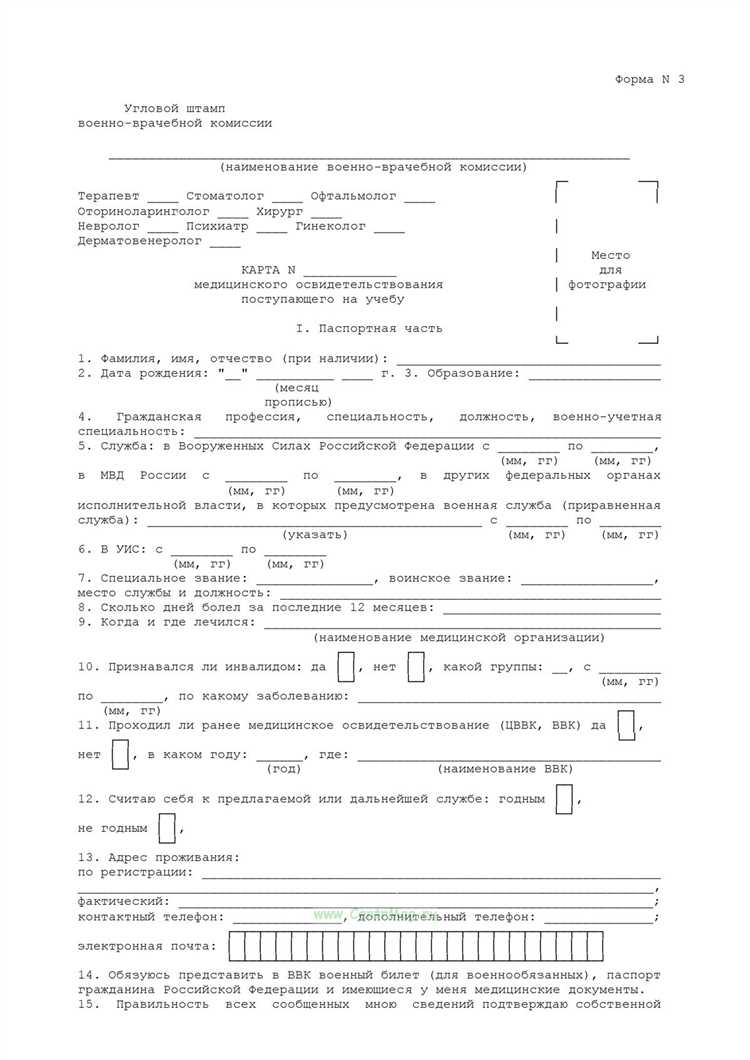 Стоимость карты медицинского освидетельствования и способы оплаты