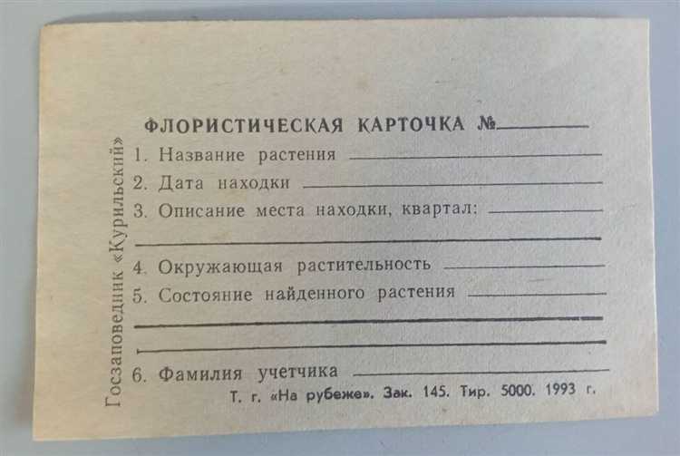 Как правильно оформить карточку учета собственника жилого помещения