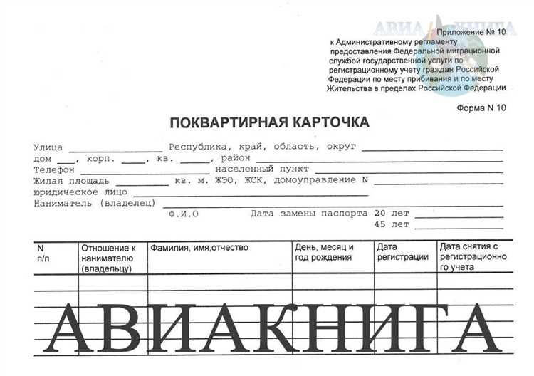 Какие данные должны быть указаны в карточке учета собственника