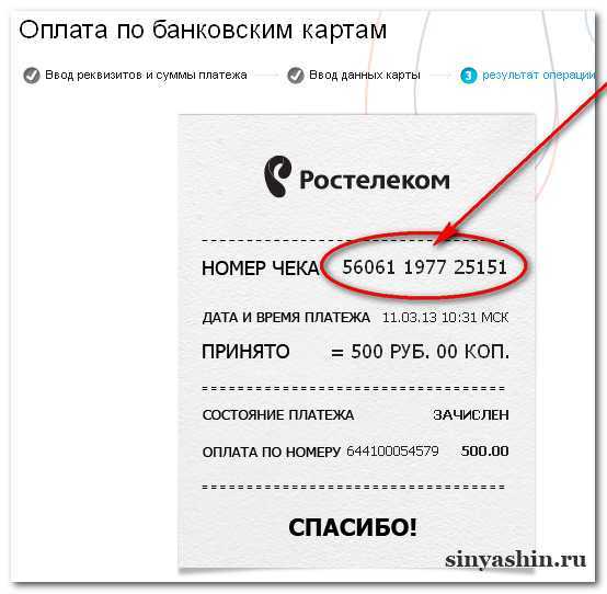 Роль номера чека при возврате товара и гарантийных случаях