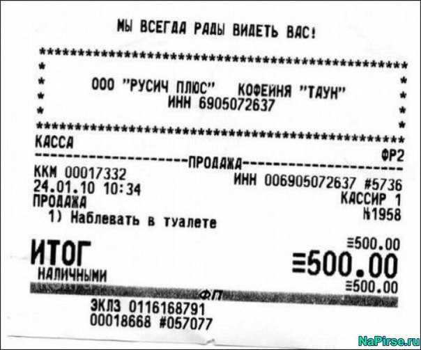 Кассовый чек номер где смотреть Кассовый чек номер где смотреть