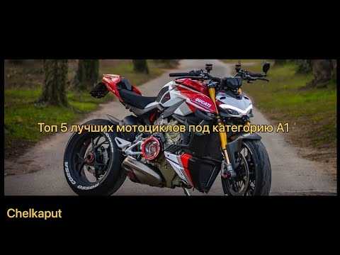 Разрешена ли езда на мопеде с правами категории А1