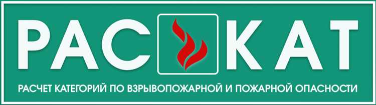 Примеры помещений, относящихся к категории Д