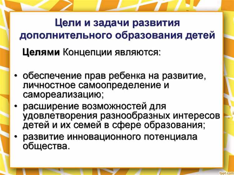 Как концепция развития дополнительного образования детей соотносится с государственными программами?