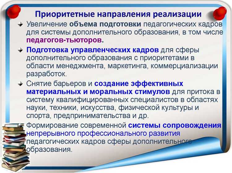 Какие изменения внесены в концепцию с момента её утверждения?