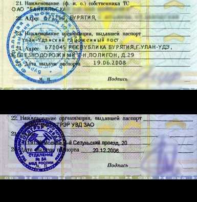 Онлайн-сервисы для проверки данных ПТС и их возможности