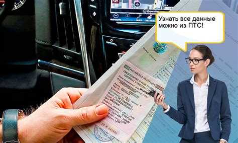 Кем выдан птс где смотреть