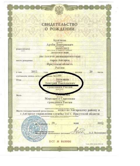 Проверка информации о выдавшем свидетельство через ЗАГС