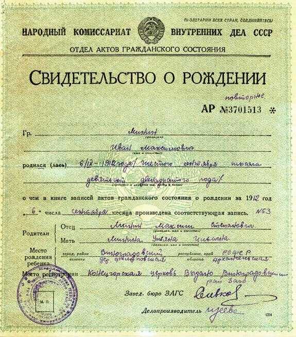 Как найти сведения о выдавшем органе в электронной версии свидетельства