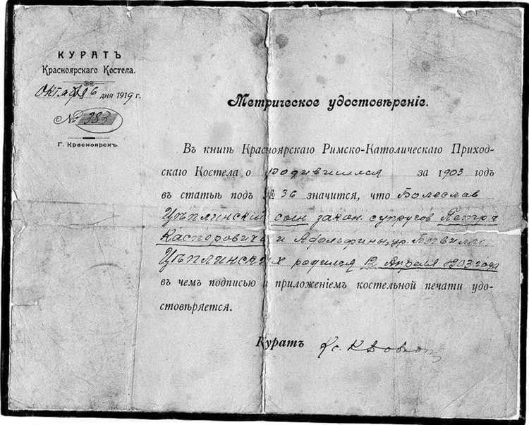 Как определить орган, выдавший свидетельство о рождении