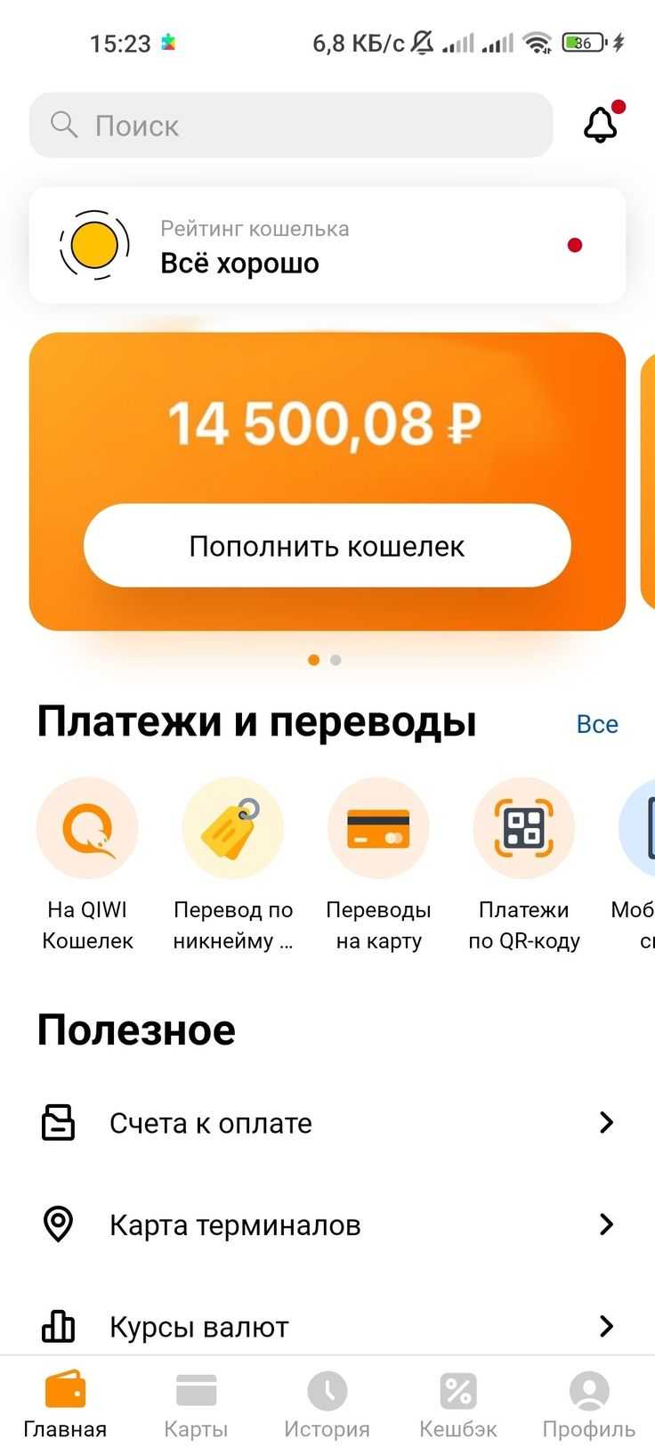 Риски и последствия блокировки для пользователей Киви кошельков