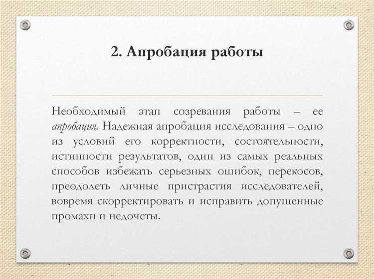 Что такое клиническая апробация и зачем она нужна?