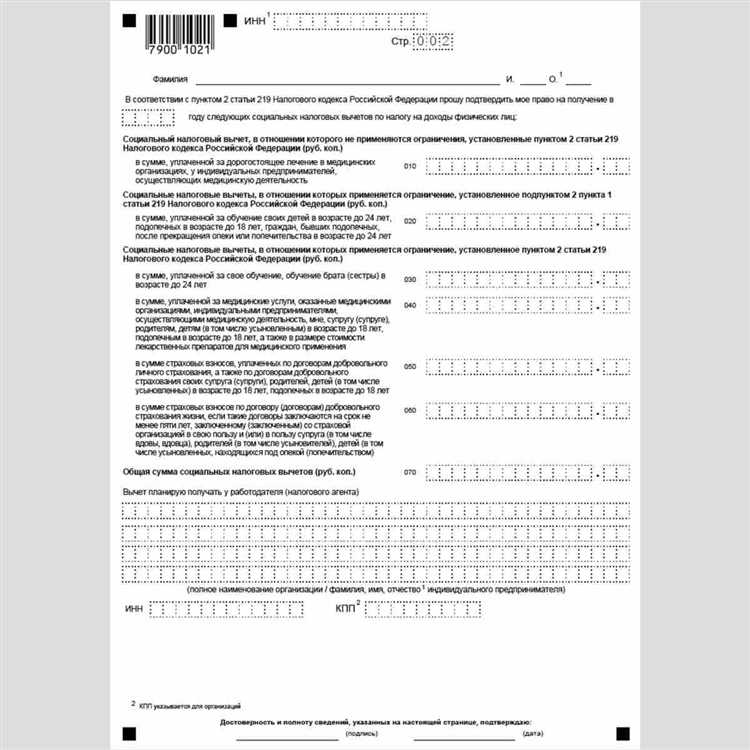 Как правильно указать личные данные в форме КНД 1112542