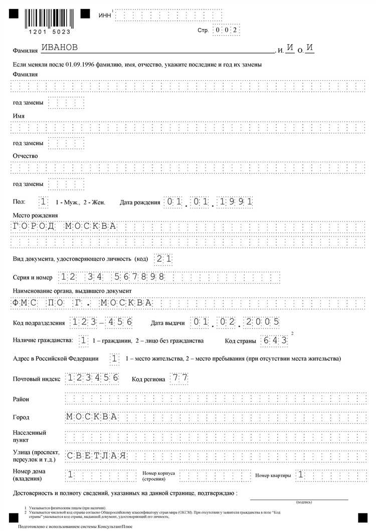 Требования к документам для заполнения формы КНД 1112542